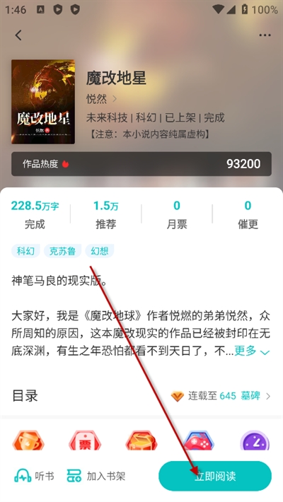 有毒小说app下载最新版