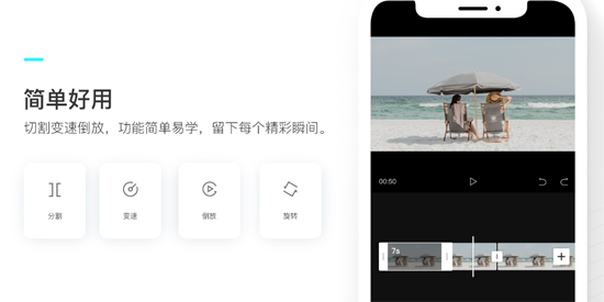 剪小映软件最新版