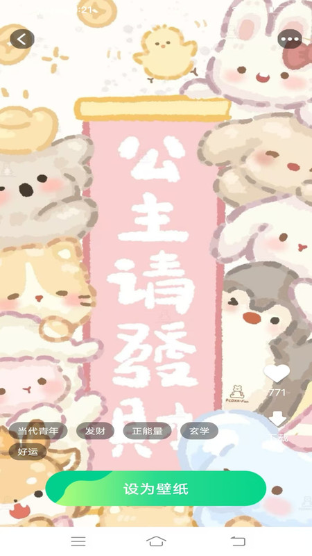 免费心选壁纸app