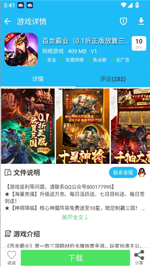 软天空2025年最新版本