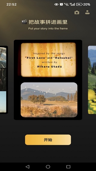 电影胶片拼图app