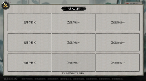 鬼谷八荒安卓版最新版