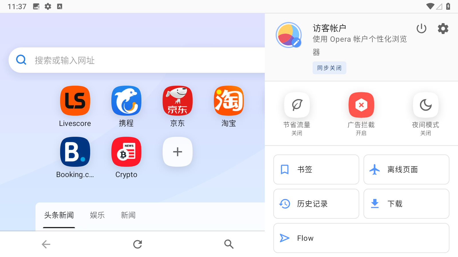 opera浏览器新版