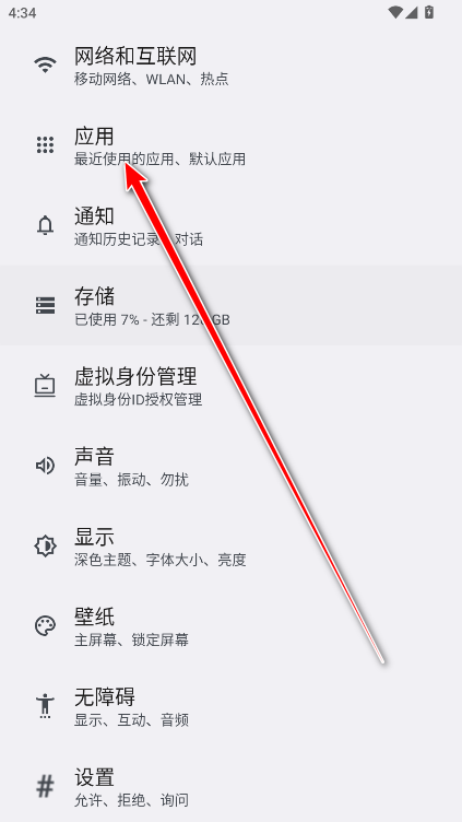荣耀智慧决策安装包