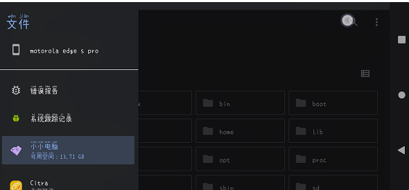 小小电脑手机版