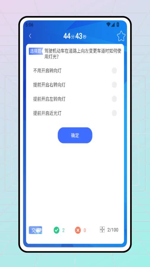 驾校模拟3d软件