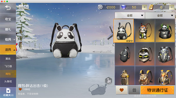 荒野行动国际服