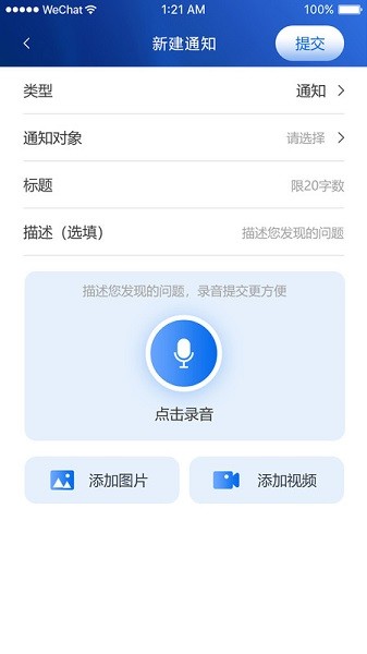 三员监督平台app