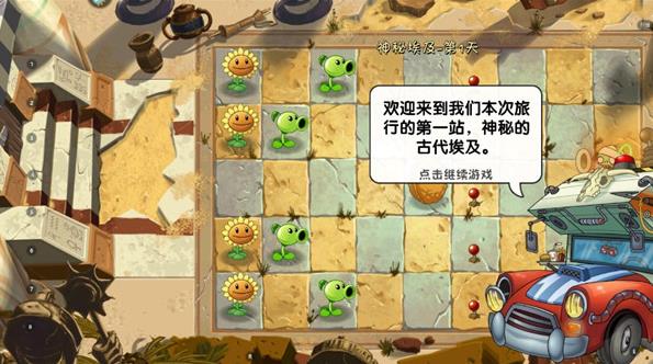 植物大战僵尸2国际版最新版