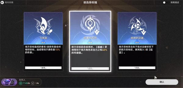 崩坏星穹铁道官服