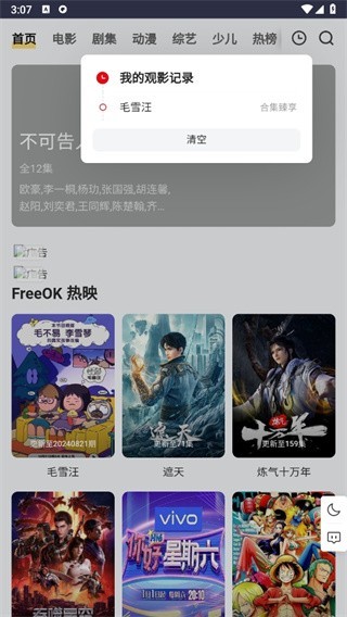 freeok免费追剧app