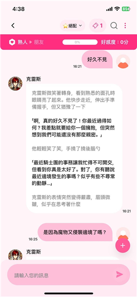 卿卿我我ai聊天