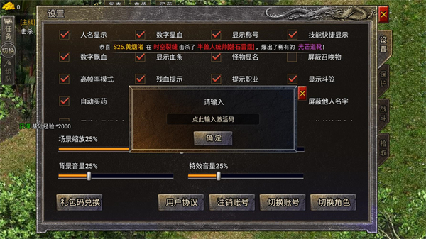 龙腾传奇月卡版