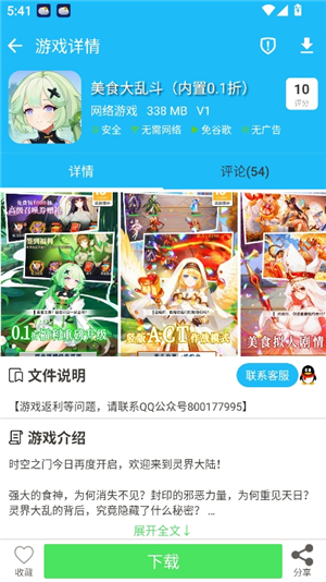 软天空2025年最新版本