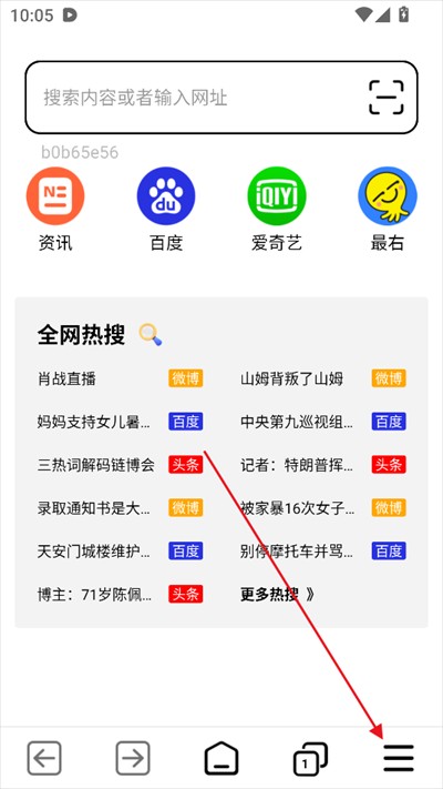 TT浏览器下载最新版