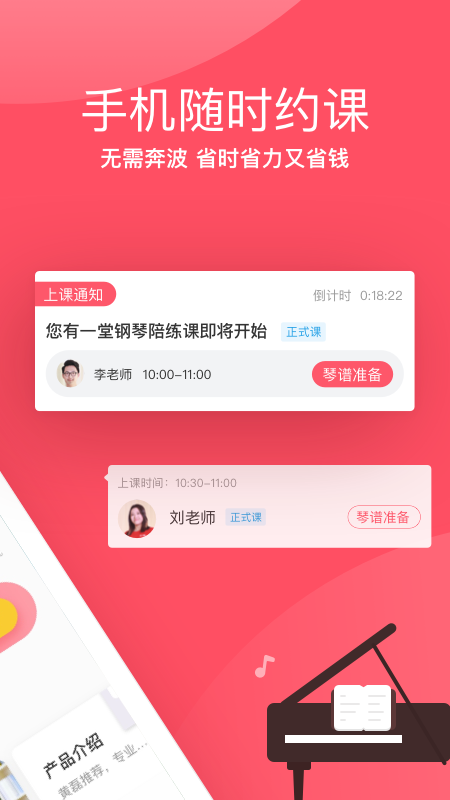 掌门陪练手机版