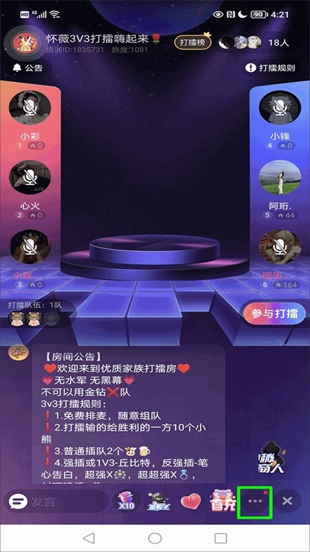 撕歌app安卓手机版 撕歌app安卓手机版