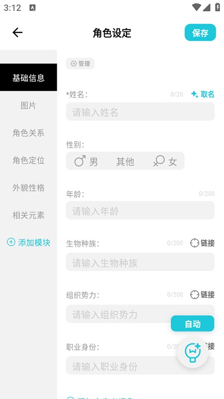 创世工坊手机版