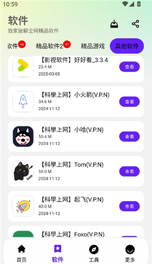 黑白软件库_1.2.0.apk