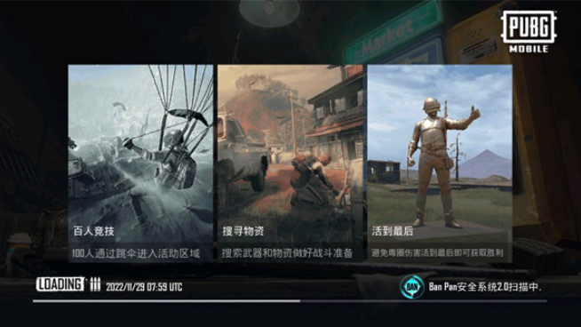 和平精英国际服