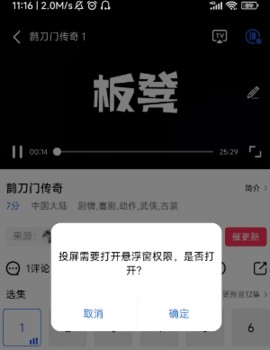 星辰影视 4.0.0 安卓版
