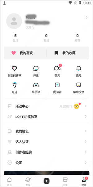 使用教程截图6