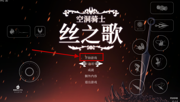 空洞骑士丝之歌移植版