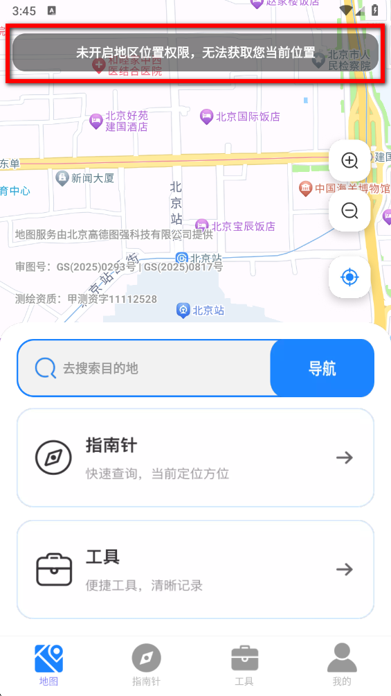 免费全球定位地图app