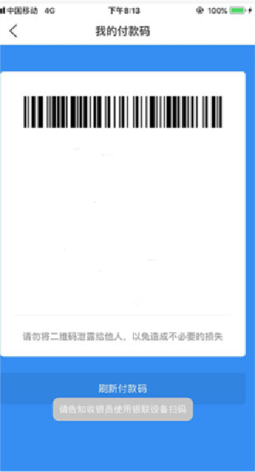 职工普惠app官方下载最新版