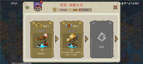 幻兽爱合成微信版