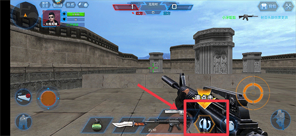 火线精英手机版