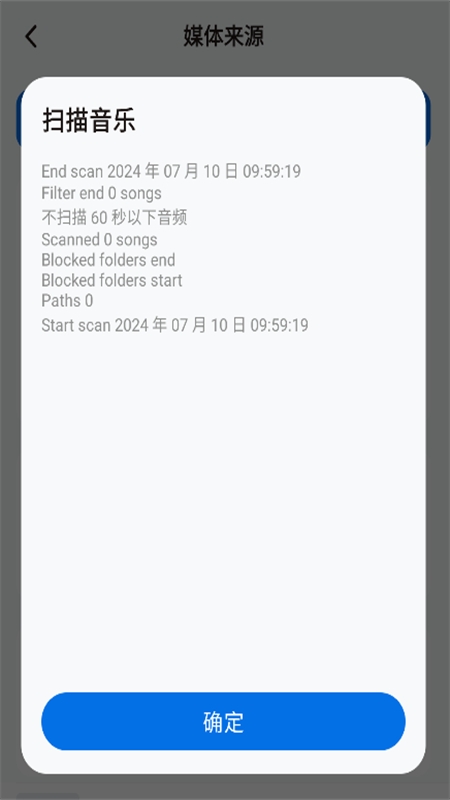 椒盐音乐播放器(Salt Player)app手机版