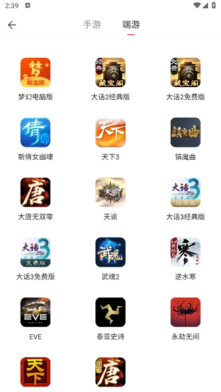 网易藏宝阁渠道版app最新版本2024