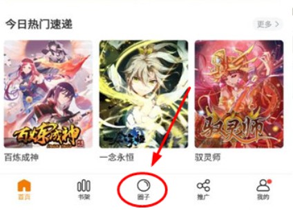 比熊漫画图片11