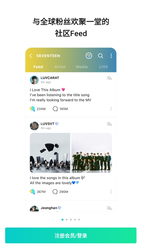 Weverse app官方最新中文版 Weverse app官方最新中文版