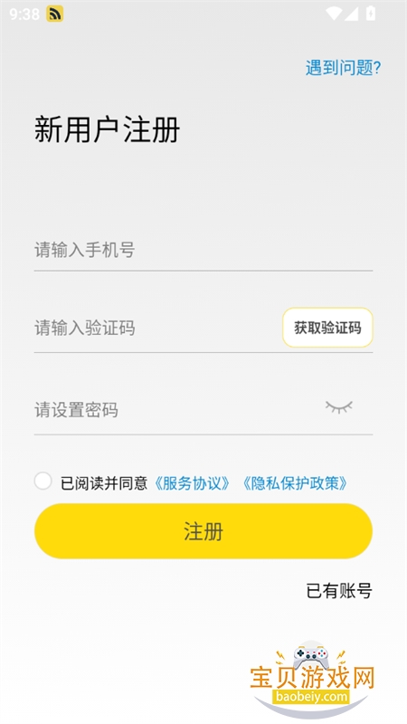 GiWiFi校园助手app最新版2025