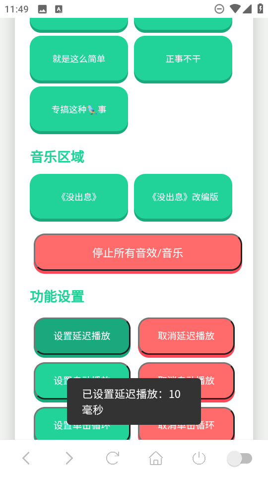 使用教程截图5