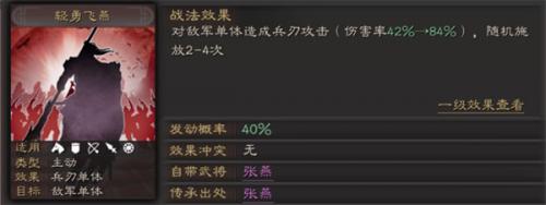 三国志战略版灵犀客户端