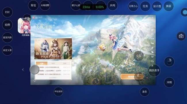 海马云电脑手机版