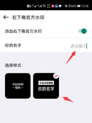 今日水印相机免费