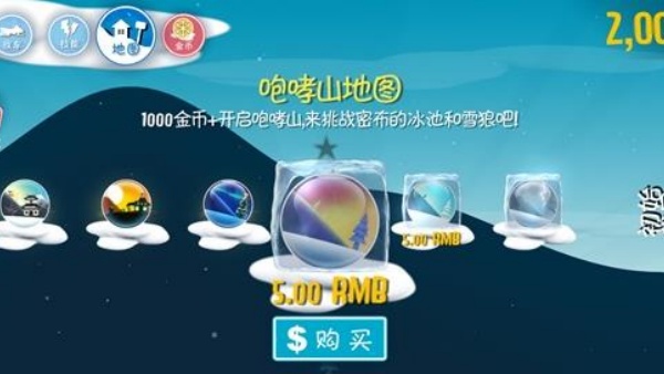 滑雪大冒险哈基米版