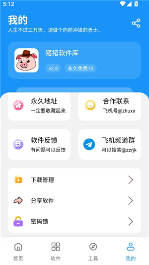 zzrjk.猪猪软件库