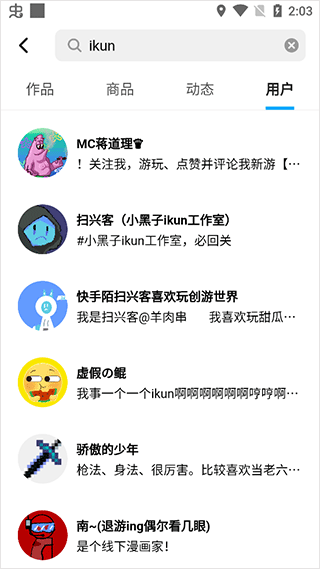 创游世界编辑器