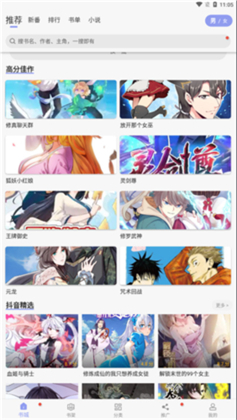 风车动漫正版免费观看下载