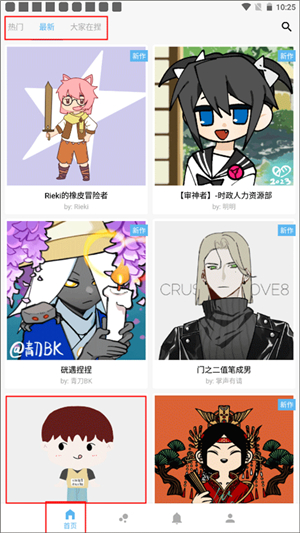 捏咔捏人制作平台