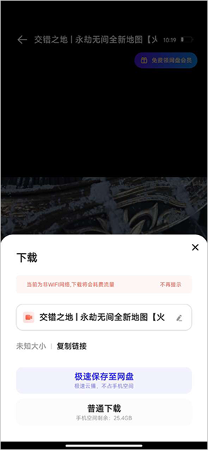 下载视频教程截图4