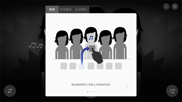 节奏盒子sepbox模组