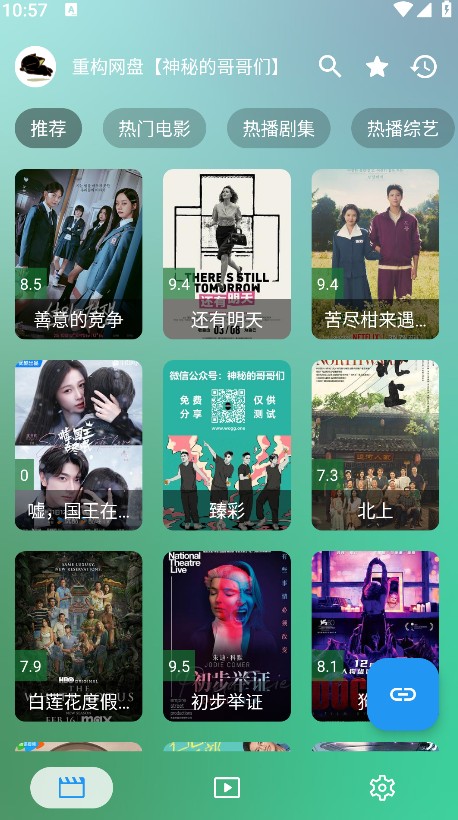 ok影视pro最新版本