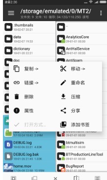 mt管理器vip版永久会员版