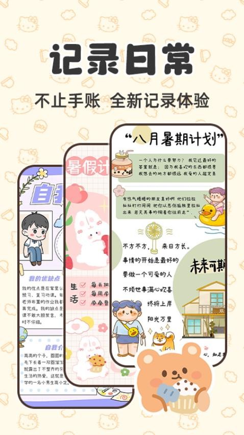 安静书换装打扮app